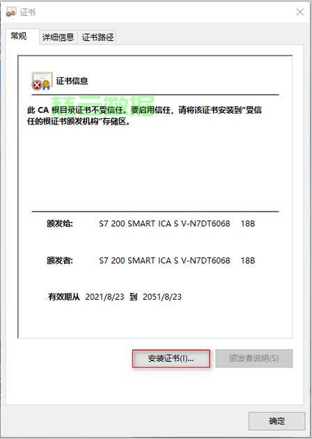 服务器证书安装配置指南,不同系统下具体步骤和常见问题如何解决? 第1张 服务器证书安装配置指南,不同系统下具体步骤和常见问题如何解决? 第1张