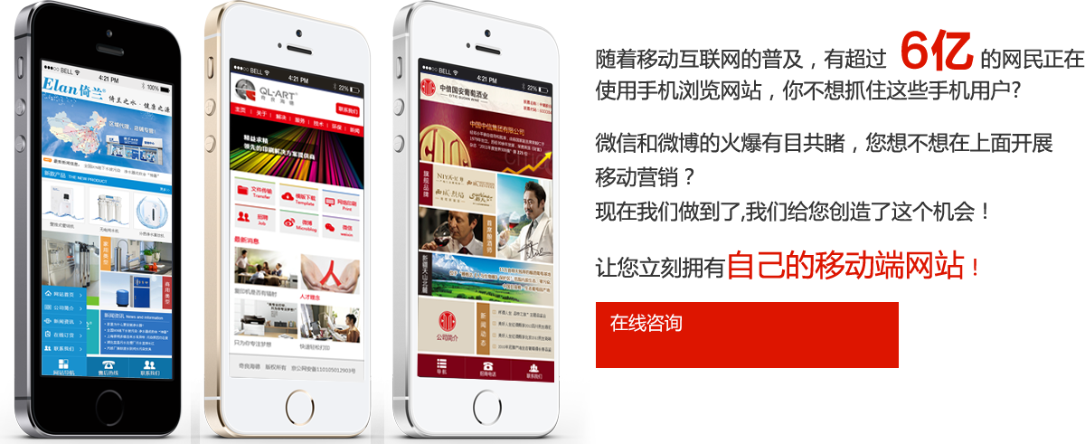 手机网站开发服务哪家好，手机网站制作多少钱？