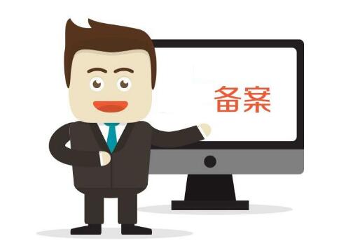 开发商客服能帮备案吗?开发商客服协助办理备案流程 第3张 开发商客服能帮备案吗?开发商客服协助办理备案流程 第3张