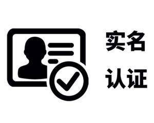 域名实名认证客服电话为何总是难以打通?揭秘背后原因! 第3张 域名实名认证客服电话为何总是难以打通?揭秘背后原因! 第3张