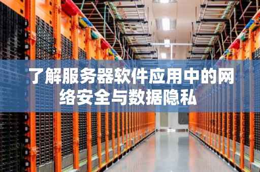 服务器识别不到存储怎么办?数据安全吗? 第3张 服务器识别不到存储怎么办?数据安全吗? 第3张
