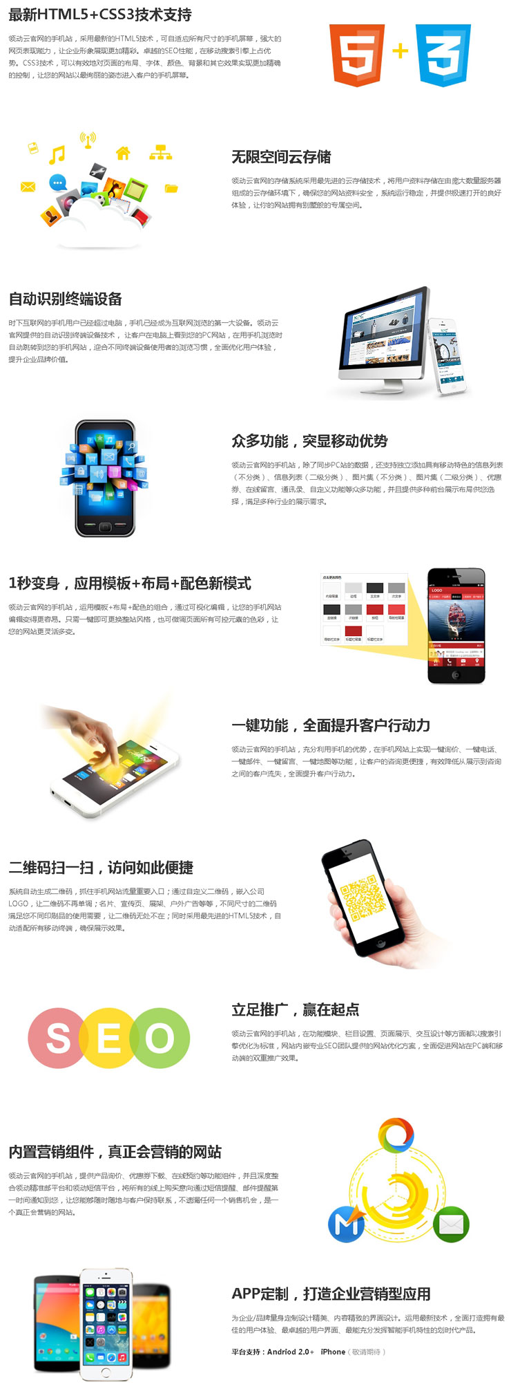 手机网站开发服务哪家好,手机网站制作多少钱? 第3张 手机网站开发服务哪家好,手机网站制作多少钱? 第3张
