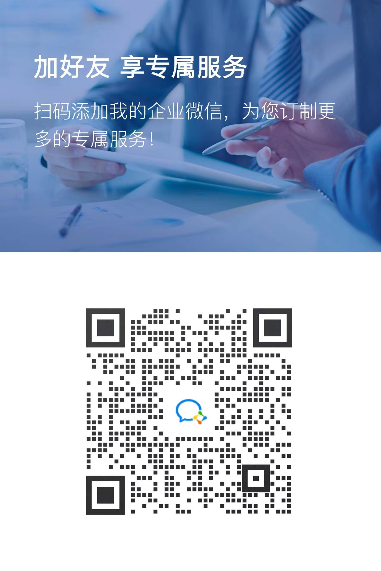 嘉峪关二维码开发公司,为何选择本地企业打造专属二维码解决方案? 第3张 嘉峪关二维码开发公司,为何选择本地企业打造专属二维码解决方案? 第3张