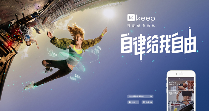 Keep app开发方法有哪些,如何开发类似Keep的软件 第1张 Keep app开发方法有哪些,如何开发类似Keep的软件 第1张