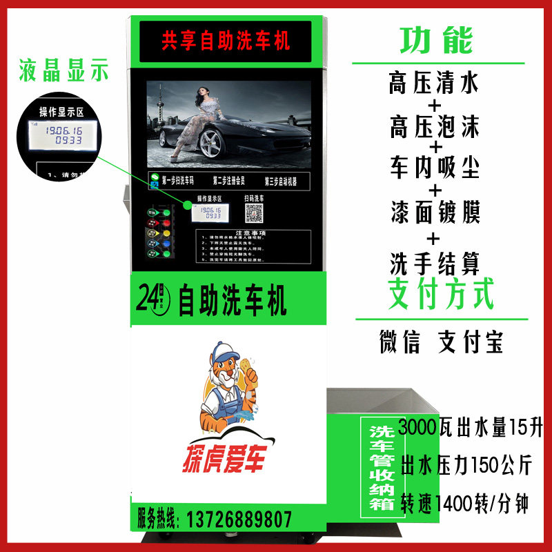 自动洗车设备小程序怎么开发,智能洗车机系统多少钱? 第2张 自动洗车设备小程序怎么开发,智能洗车机系统多少钱? 第2张