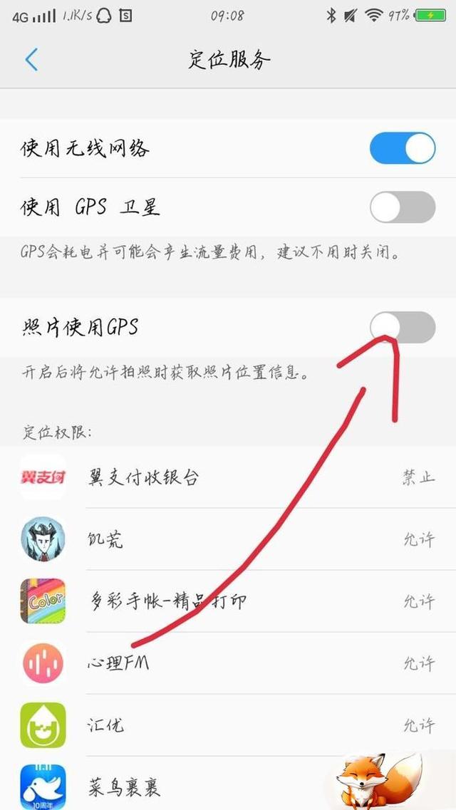GPS怎么开启定位服务器地址?详细操作步骤与设置指南 第2张 GPS怎么开启定位服务器地址?详细操作步骤与设置指南 第2张