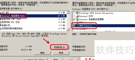 PHP邮件服务器搭建难吗？php邮件服务器搭建教程 第2张