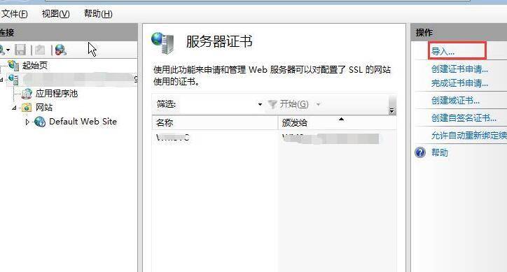 服务器证书如何搭建?新手入门详细步骤教程 第1张 服务器证书如何搭建?新手入门详细步骤教程 第1张
