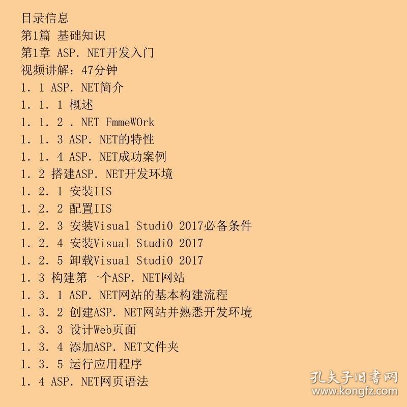 免费下载C ASP.NET开发视频教程,适合入门还是进阶学习? 第1张 免费下载C ASP.NET开发视频教程,适合入门还是进阶学习? 第1张