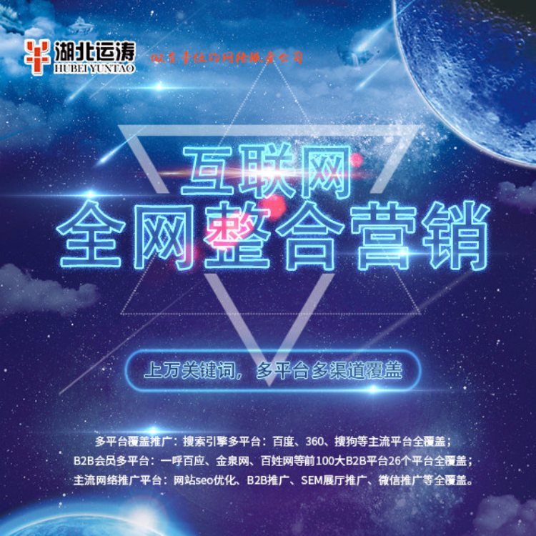 枣阳网站SEO优化开发哪家好,枣阳网站排名怎么做 第2张 枣阳网站SEO优化开发哪家好,枣阳网站排名怎么做 第2张