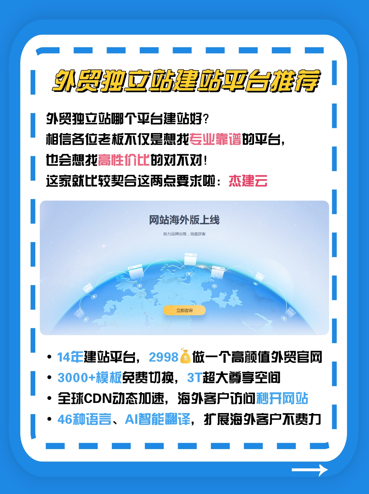 跨境贸易网站开发多少钱?跨境外贸建站费用多少一平 第3张 跨境贸易网站开发多少钱?跨境外贸建站费用多少一平 第3张