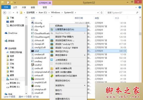win8用户配置文件在哪里,win8用户配置文件损坏怎么修复 第3张 win8用户配置文件在哪里,win8用户配置文件损坏怎么修复 第3张