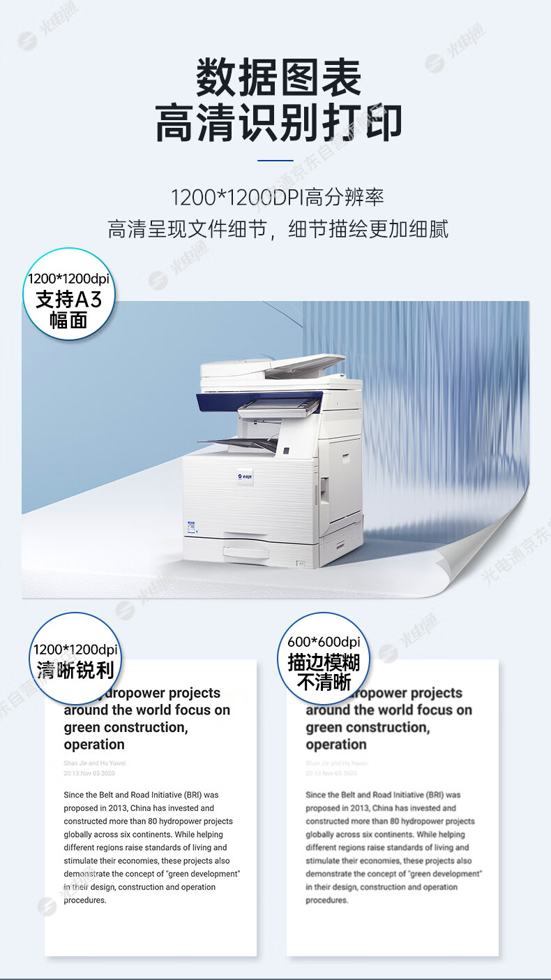 光电通MC2510CDN黑白复印机性能如何?有哪些优缺点? 第1张 光电通MC2510CDN黑白复印机性能如何?有哪些优缺点? 第1张