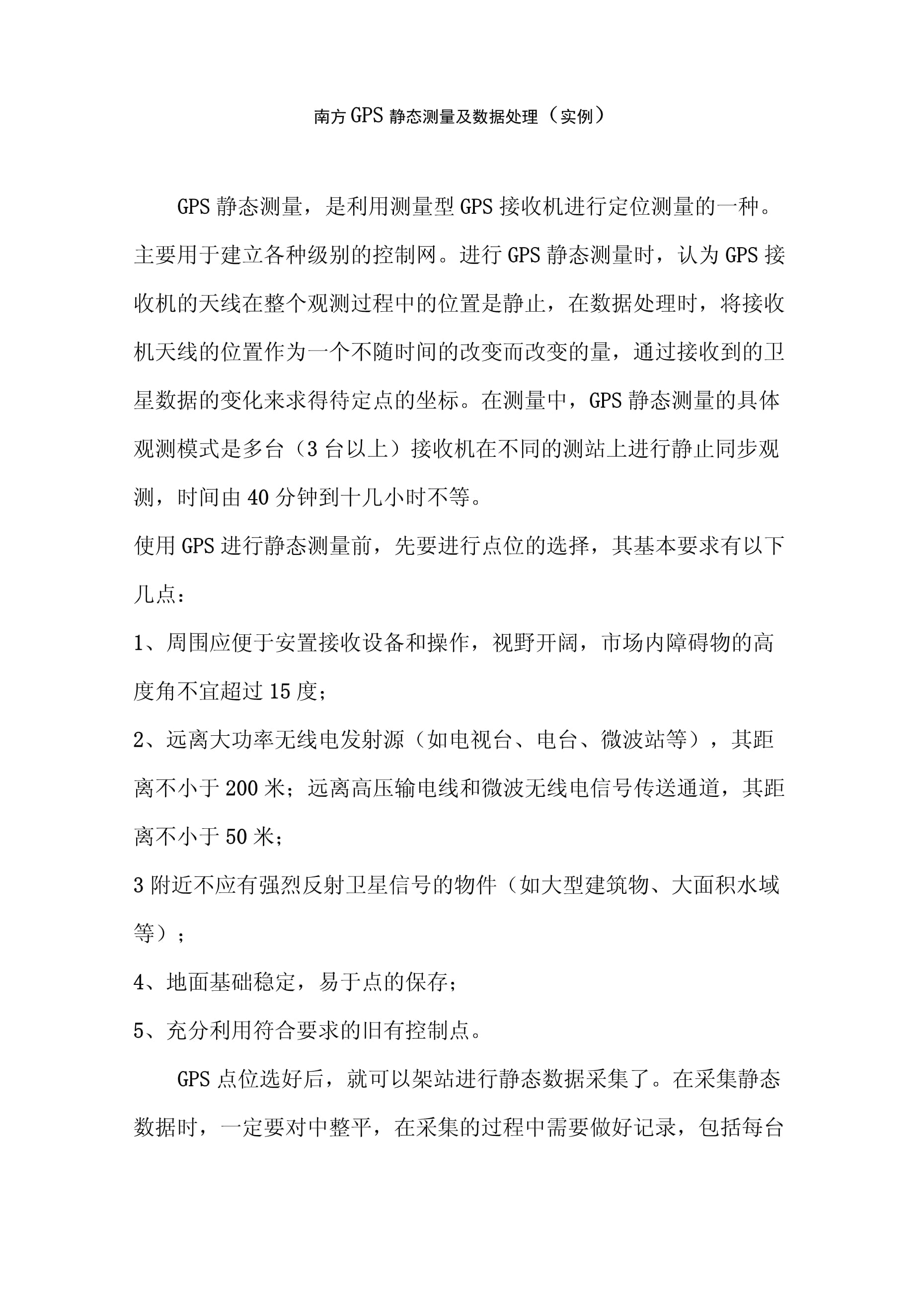 GPS怎么查看静态数据库?掌握静态数据库查看的完整方法与技巧 第2张 GPS怎么查看静态数据库?掌握静态数据库查看的完整方法与技巧 第2张