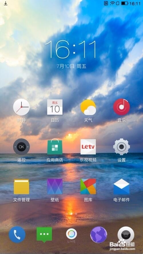 如何开启乐视手机开发者模式?详解操作步骤与功能设置 第1张 如何开启乐视手机开发者模式?详解操作步骤与功能设置 第1张