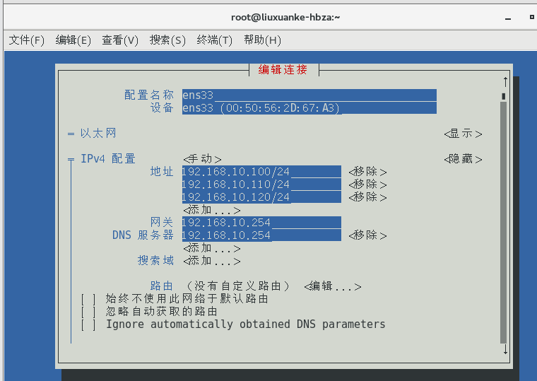 apache同一IP如何配置不同域名？