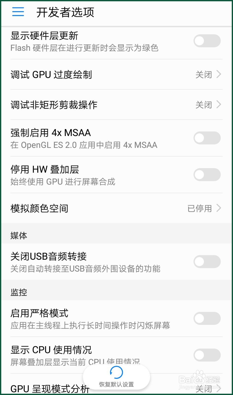 如何开启乐视手机开发者模式?详解操作步骤与功能设置 第3张 如何开启乐视手机开发者模式?详解操作步骤与功能设置 第3张