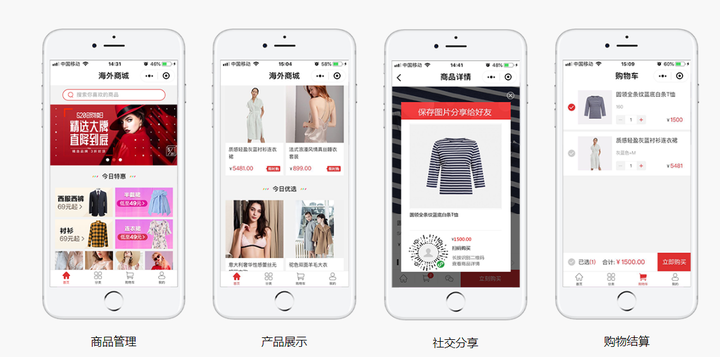 服装小程序开发公司哪家好,定制服装小程序需要多少钱? 第1张 服装小程序开发公司哪家好,定制服装小程序需要多少钱? 第1张