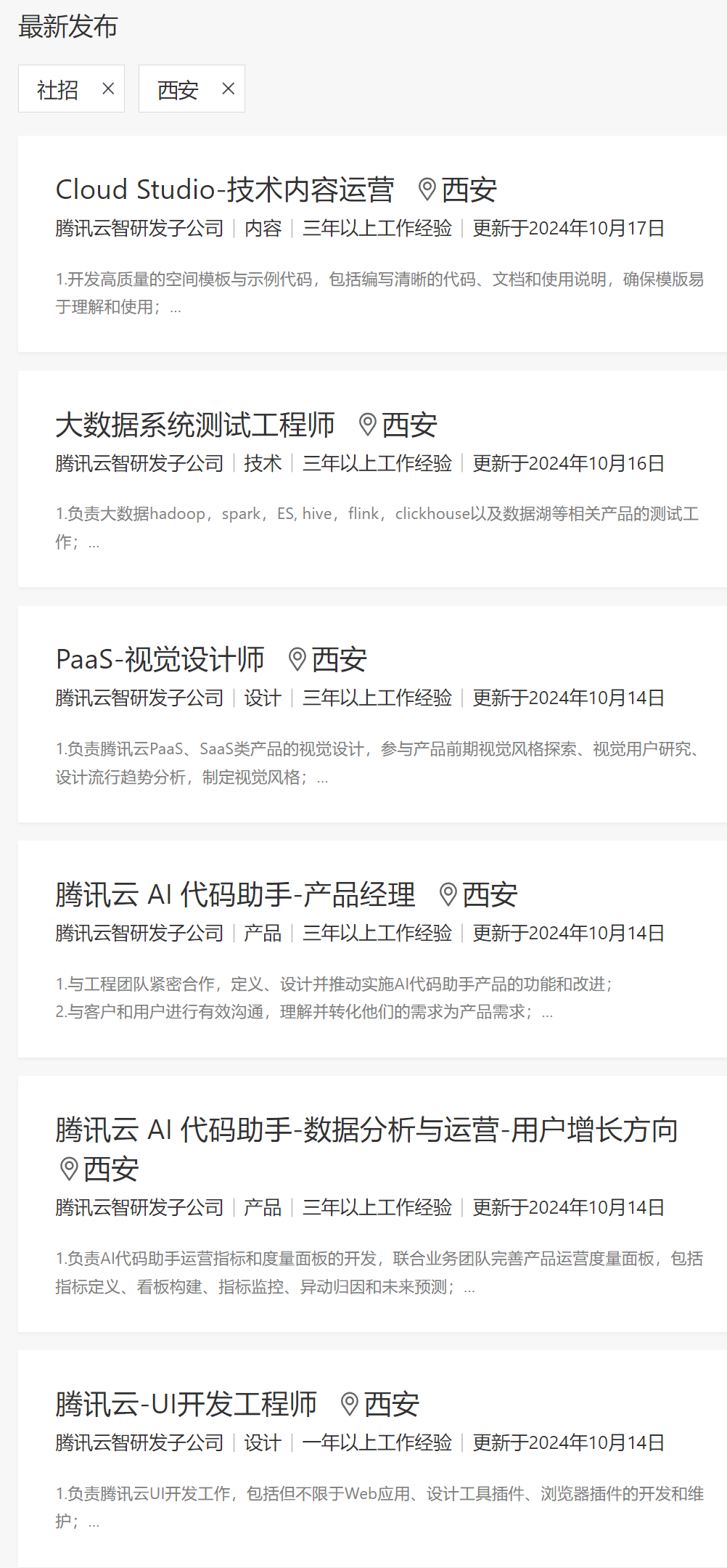 西安有哪些靠谱的app开发公司?西安app开发公司推荐 第3张 西安有哪些靠谱的app开发公司?西安app开发公司推荐 第3张