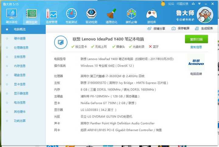 联想Y430配置如何?性价比与同级别竞品相比有何优势? 第1张 联想Y430配置如何?性价比与同级别竞品相比有何优势? 第1张