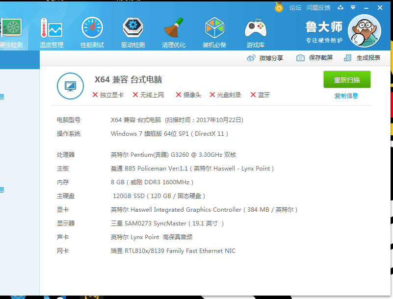 2016年LOL电脑配置标准是什么?如何判断我的电脑能否流畅运行? 第2张 2016年LOL电脑配置标准是什么?如何判断我的电脑能否流畅运行? 第2张
