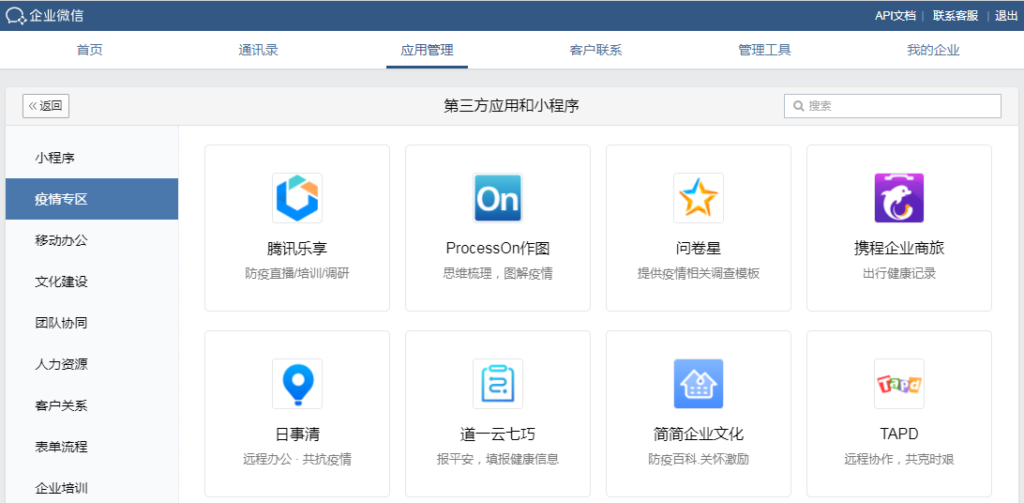 微信软件开发哪家好,开发微信软件的企业怎么收费? 第3张 微信软件开发哪家好,开发微信软件的企业怎么收费? 第3张