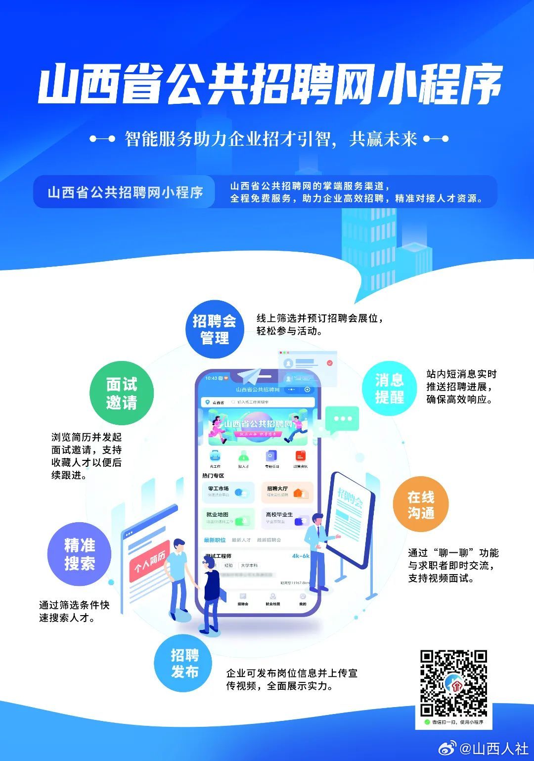 山西网站开发公司哪家靠谱?山西网站开发公司推荐 第1张 山西网站开发公司哪家靠谱?山西网站开发公司推荐 第1张