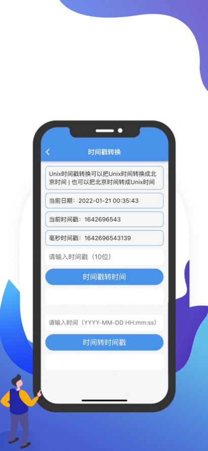 域名查询软件下载,域名查询软件哪个好用 第3张 域名查询软件下载,域名查询软件哪个好用 第3张