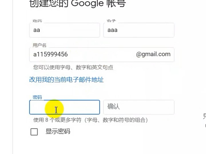 谷歌域名邮箱注册难吗?谷歌域名邮箱注册教程 第2张 谷歌域名邮箱注册难吗?谷歌域名邮箱注册教程 第2张
