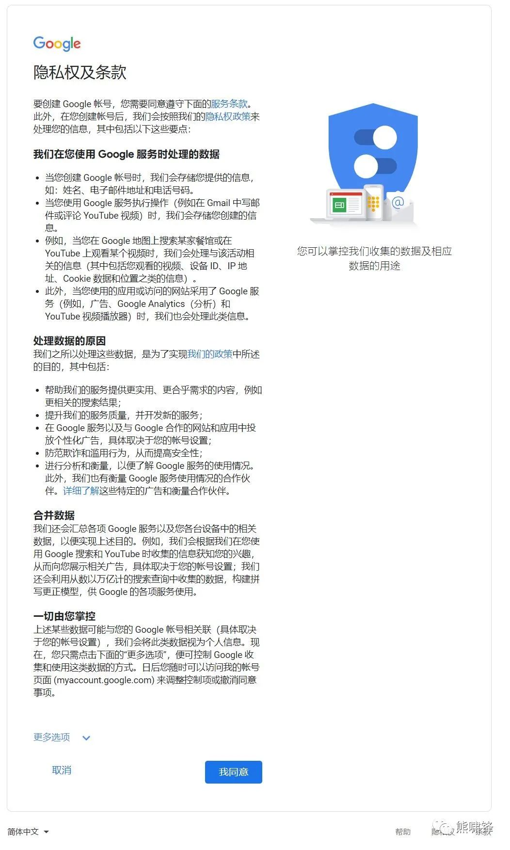 谷歌域名邮箱注册难吗?谷歌域名邮箱注册教程 第3张 谷歌域名邮箱注册难吗?谷歌域名邮箱注册教程 第3张