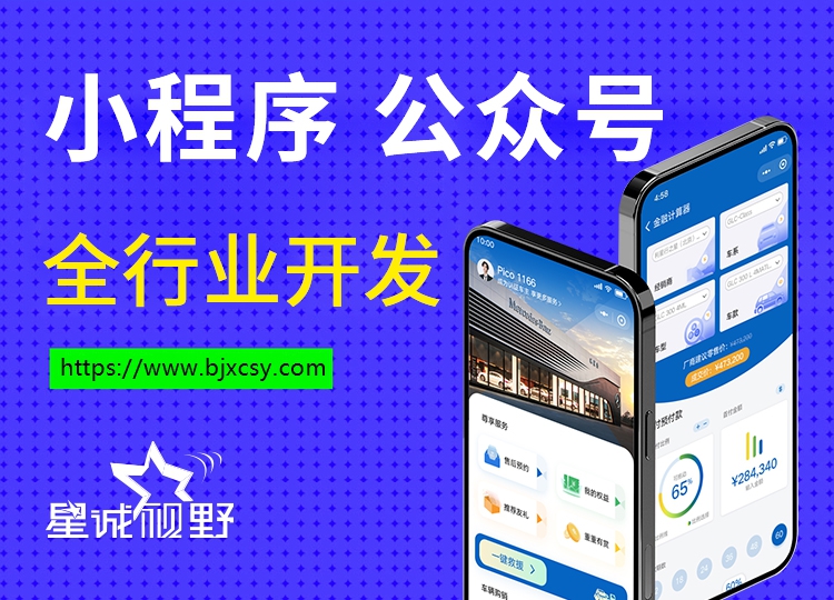 小程序开发最早的公司是哪家,哪家小程序开发公司靠谱? 第2张 小程序开发最早的公司是哪家,哪家小程序开发公司靠谱? 第2张