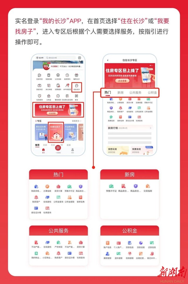 长沙App外包开发公司哪家好，长沙App开发怎么收费