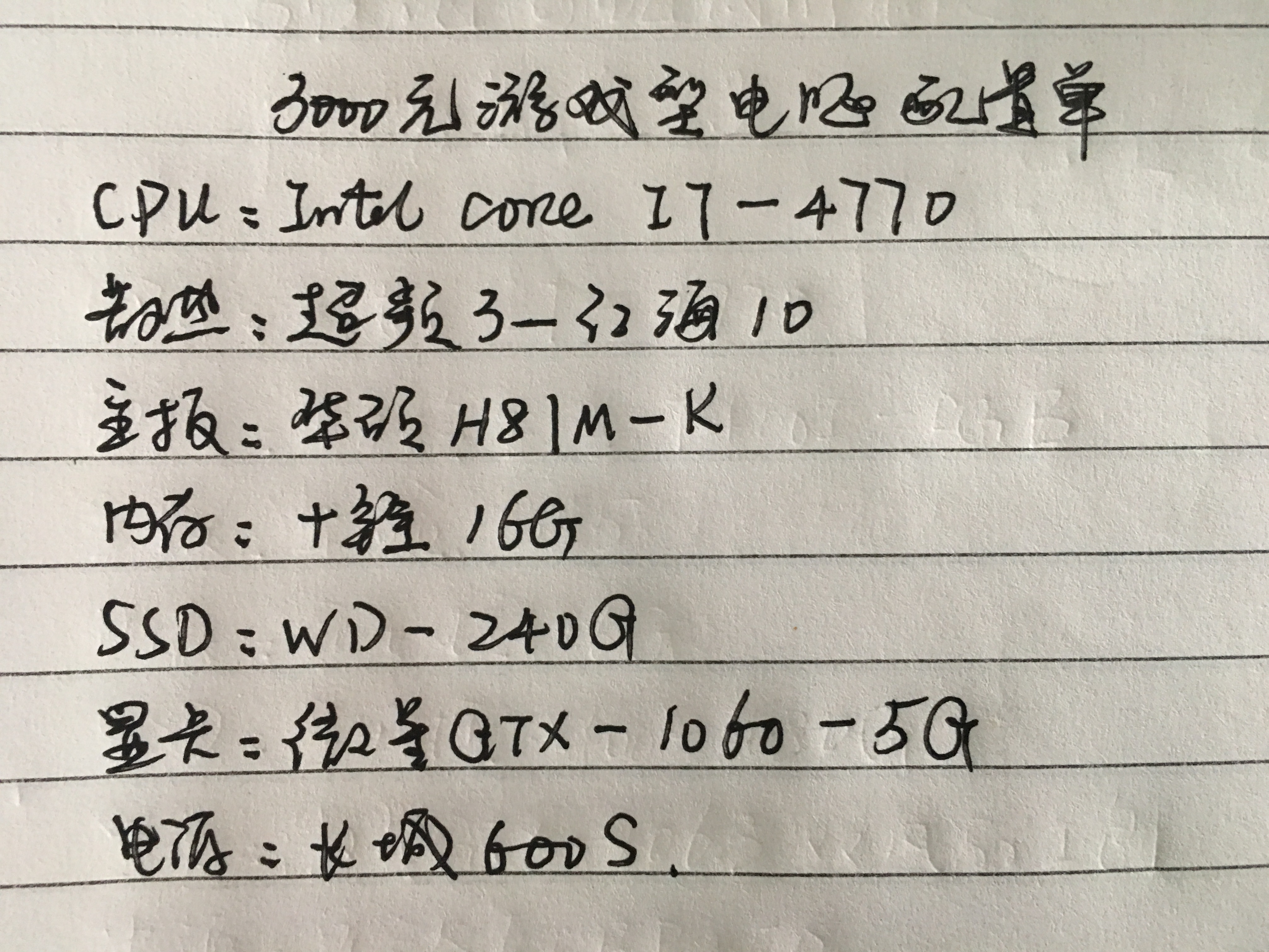 3000元组装机配置清单,这套配置性价比真的高吗? 第1张 3000元组装机配置清单,这套配置性价比真的高吗? 第1张