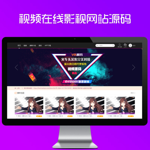 PHP视频教程网站源码哪里下载,如何搭建视频教学网站? 第3张 PHP视频教程网站源码哪里下载,如何搭建视频教学网站? 第3张