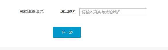 阿里云注册域名免费邮箱?真的吗?隐藏条件是什么? 第2张 阿里云注册域名免费邮箱?真的吗?隐藏条件是什么? 第2张