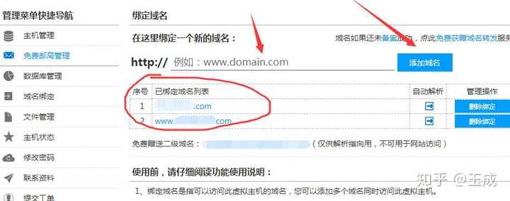 网站开发域名注册教程怎么做,新手如何注册域名? 第2张 网站开发域名注册教程怎么做,新手如何注册域名? 第2张