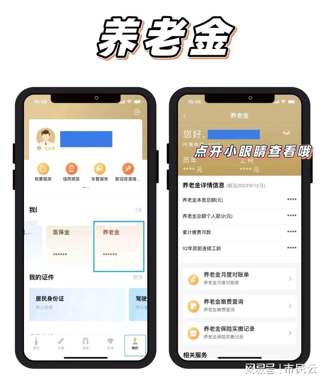 养老app开发费用明细有哪些,养老app开发需要多少钱 第1张 养老app开发费用明细有哪些,养老app开发需要多少钱 第1张