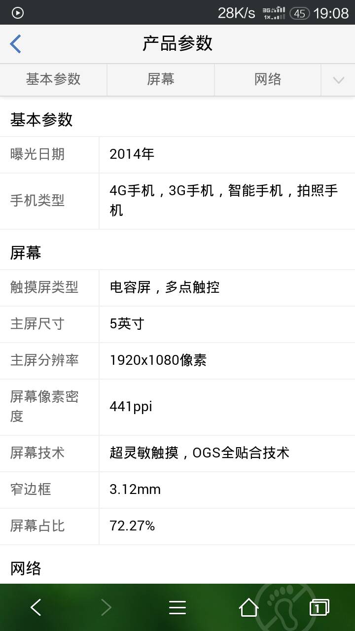 小米手机查配置 第2张 小米手机查配置 第2张