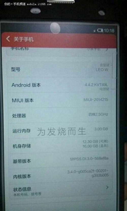 小米手机查配置 第3张 小米手机查配置 第3张