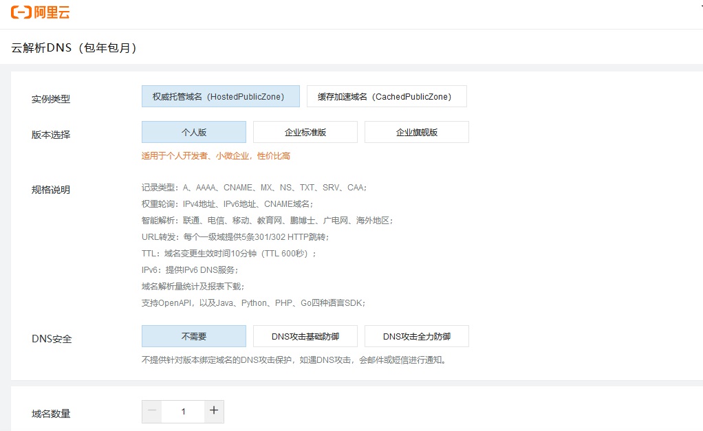 阿里云域名解析TTL设置为何如此关键?有何影响与优化建议? 第1张 阿里云域名解析TTL设置为何如此关键?有何影响与优化建议? 第1张