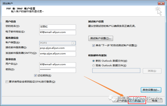 阿里企业邮箱域名更改后，原有邮箱功能如何无缝迁移？ 第1张