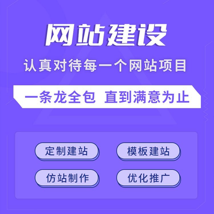 商丘网站开发公司哪家好?商丘网站建设多少钱 第3张 商丘网站开发公司哪家好?商丘网站建设多少钱 第3张