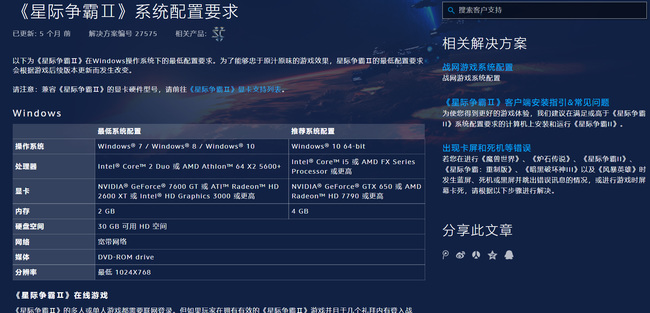 星际争霸配置高吗?星际争霸电脑配置要求高吗 第2张 星际争霸配置高吗?星际争霸电脑配置要求高吗 第2张