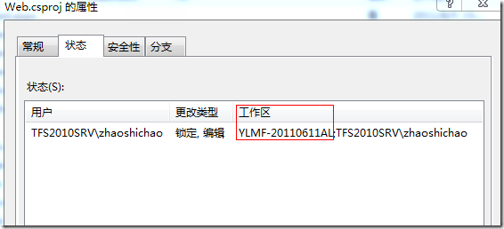 如何在ASP.NET中实现取消TFS 2010其他成员签出文件的强制操作? 第2张 如何在ASP.NET中实现取消TFS 2010其他成员签出文件的强制操作? 第2张