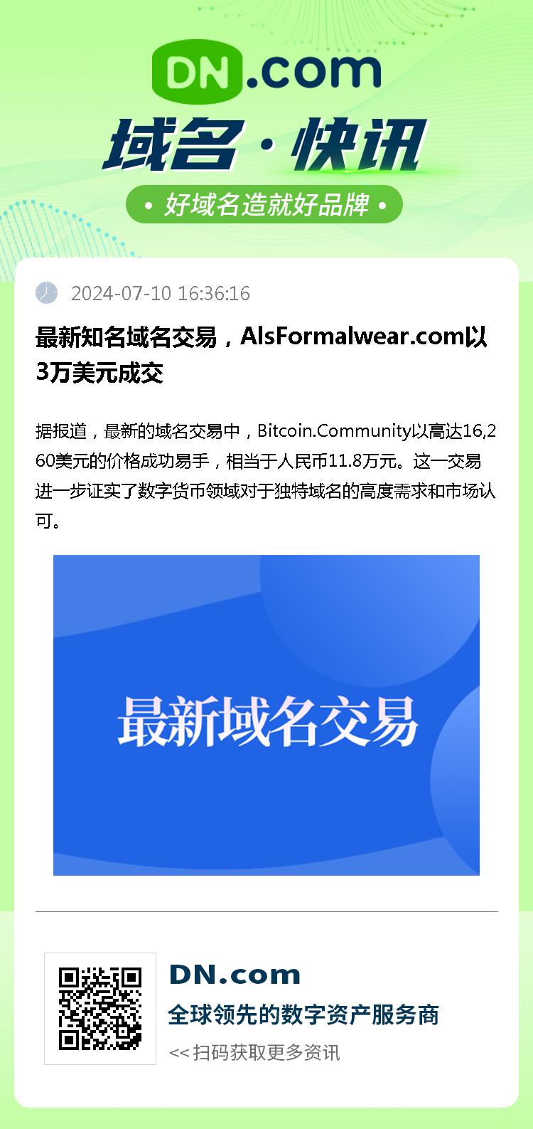 域名购买 as 是什么?域名购买 怎么买 第2张 域名购买 as 是什么?域名购买 怎么买 第2张