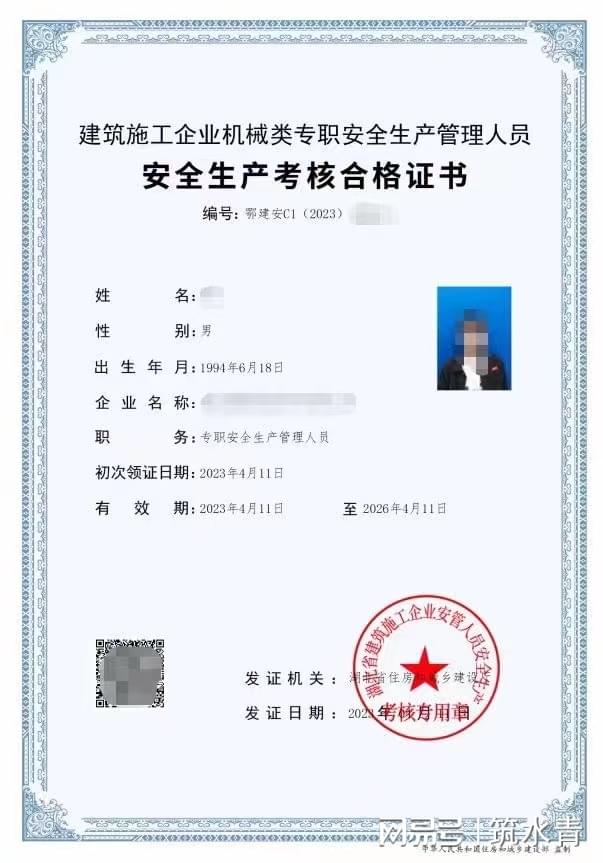 安全管理员a证报考条件是什么?怎么考?需要什么材料? 第2张 安全管理员a证报考条件是什么?怎么考?需要什么材料? 第2张