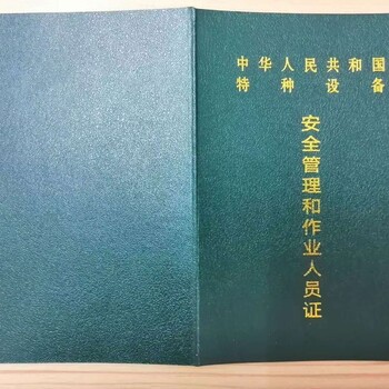 安全管理员a证报考条件是什么?怎么考?需要什么材料? 第3张 安全管理员a证报考条件是什么?怎么考?需要什么材料? 第3张