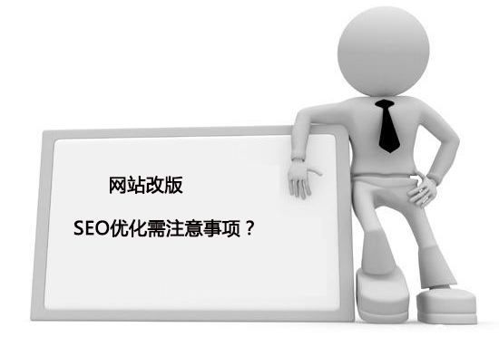 网站更换域名seo怎么做?网站更换域名seo优化 第3张 网站更换域名seo怎么做?网站更换域名seo优化 第3张