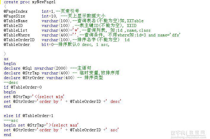 如何在ASP.NET中高效调用SQL存储过程实现动态分页处理? 第1张 如何在ASP.NET中高效调用SQL存储过程实现动态分页处理? 第1张