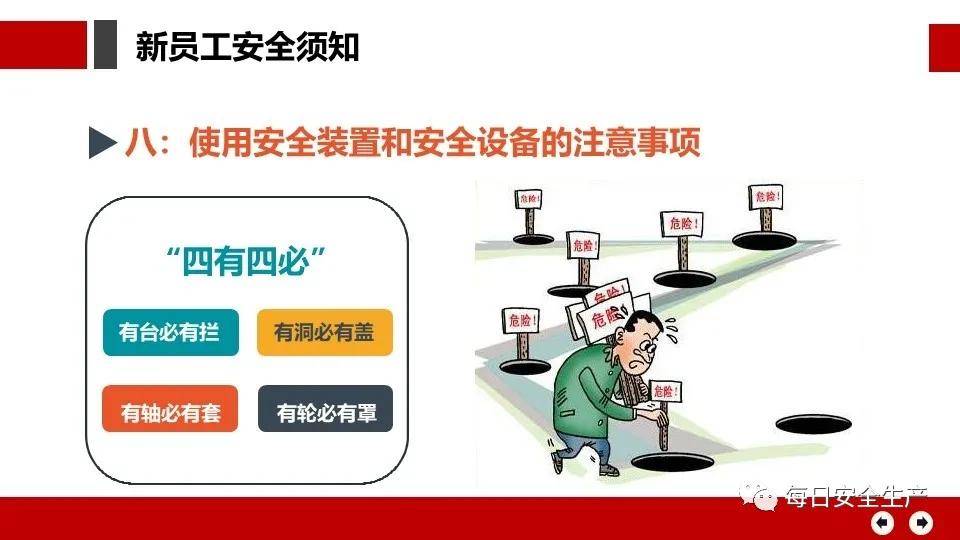 安全管理公开课如何有效提升员工安全意识? 第1张 安全管理公开课如何有效提升员工安全意识? 第1张